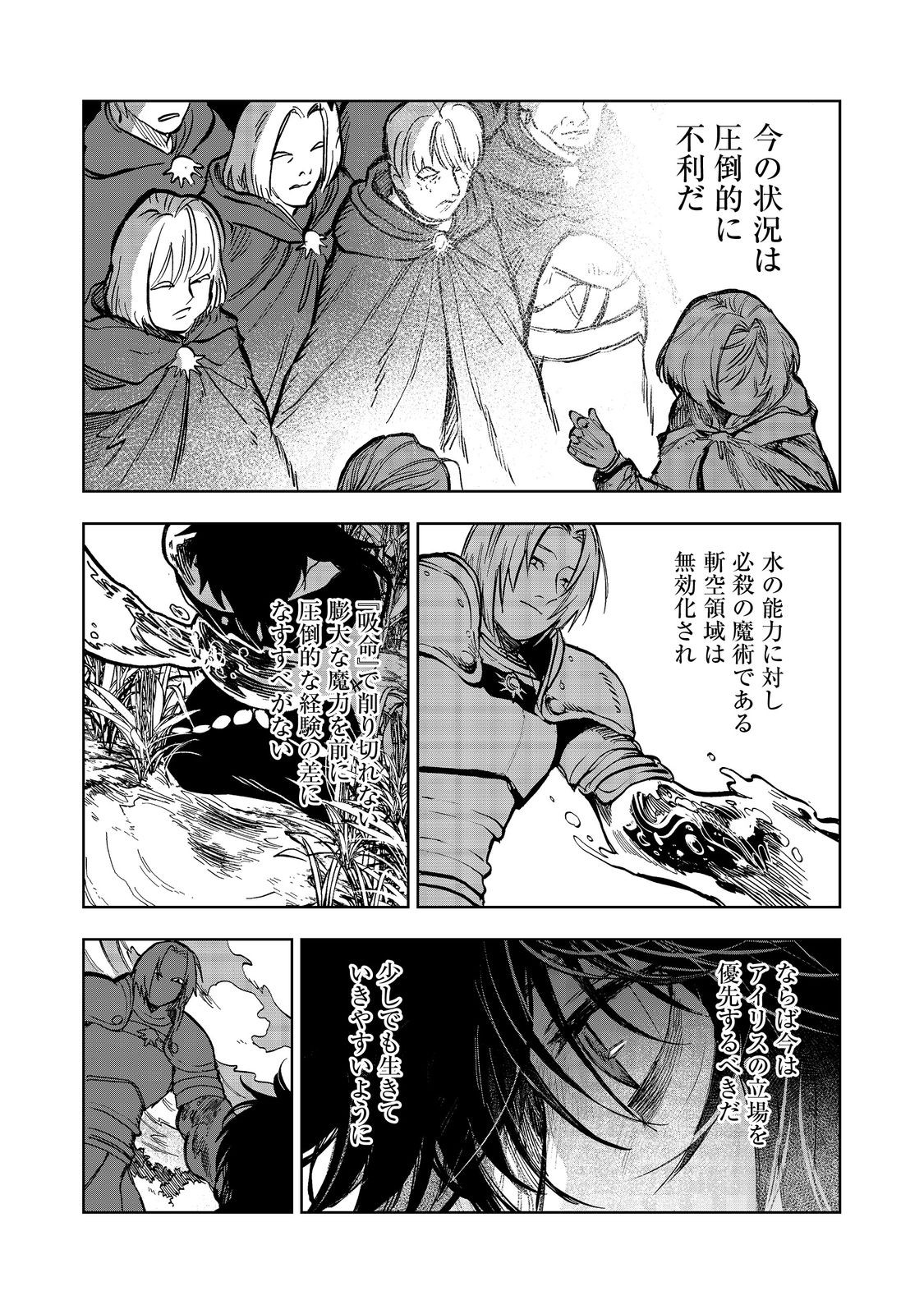 冥王様が通るのですよ！ 第11話 - Page 7