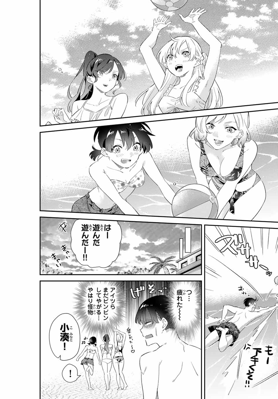 五輪の女神さま 〜なでしこ寮のメダルごはん〜 第59話 - Page 15