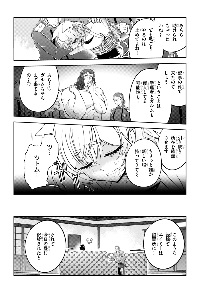 ライブダンジョン！(Comic) 第16.1話 - Page 12