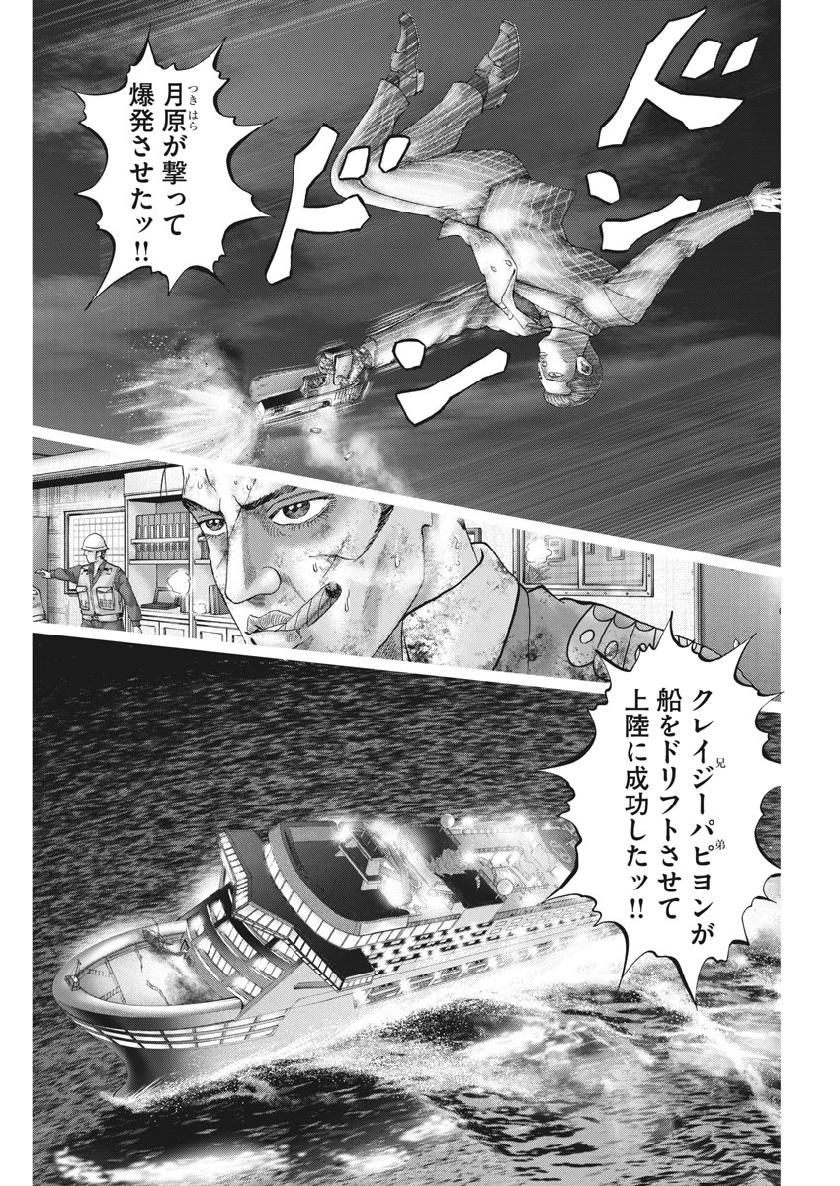 土竜の唄 第672話 - Page 9