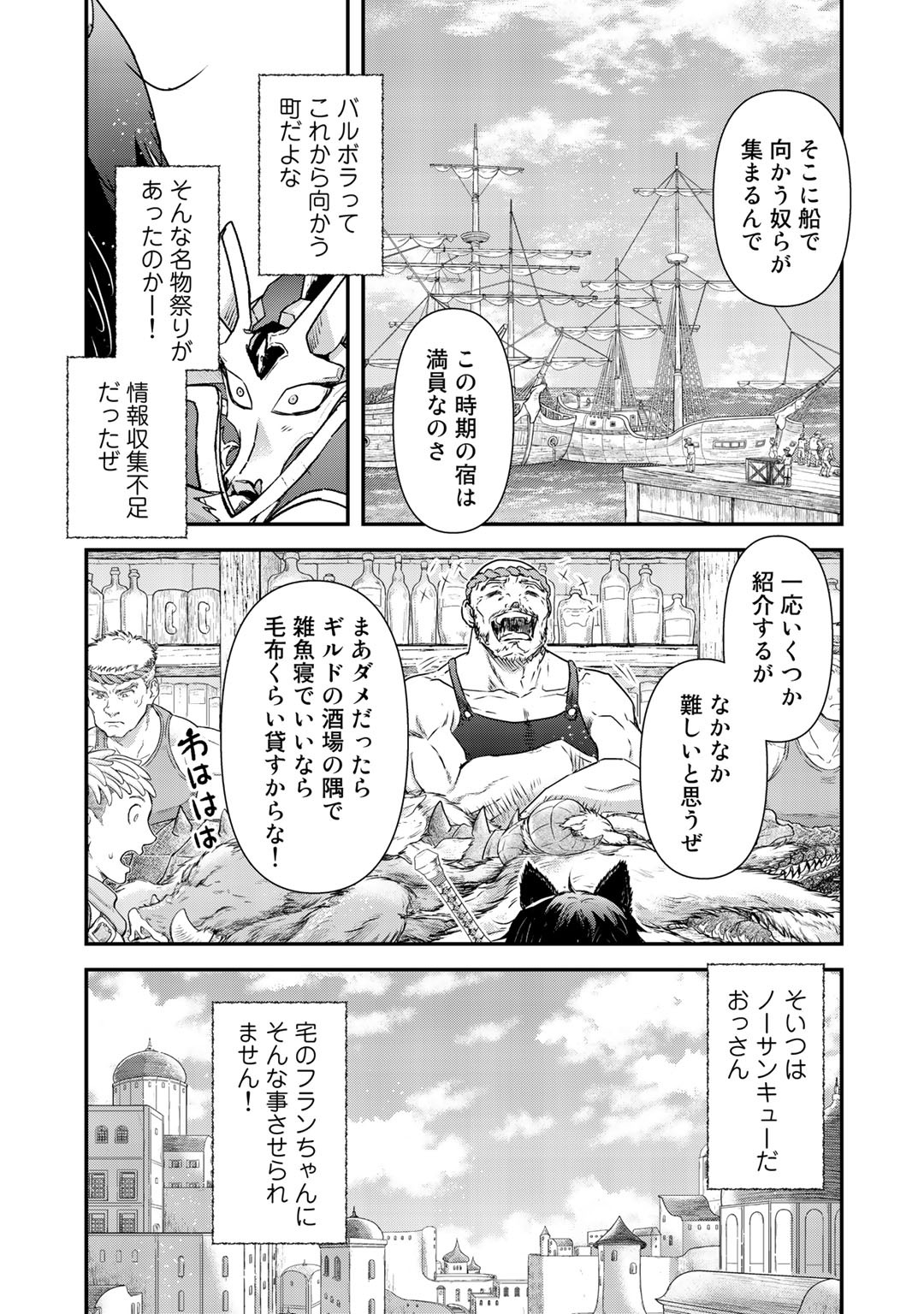 転生したら剣でした 第41話 - Page 11