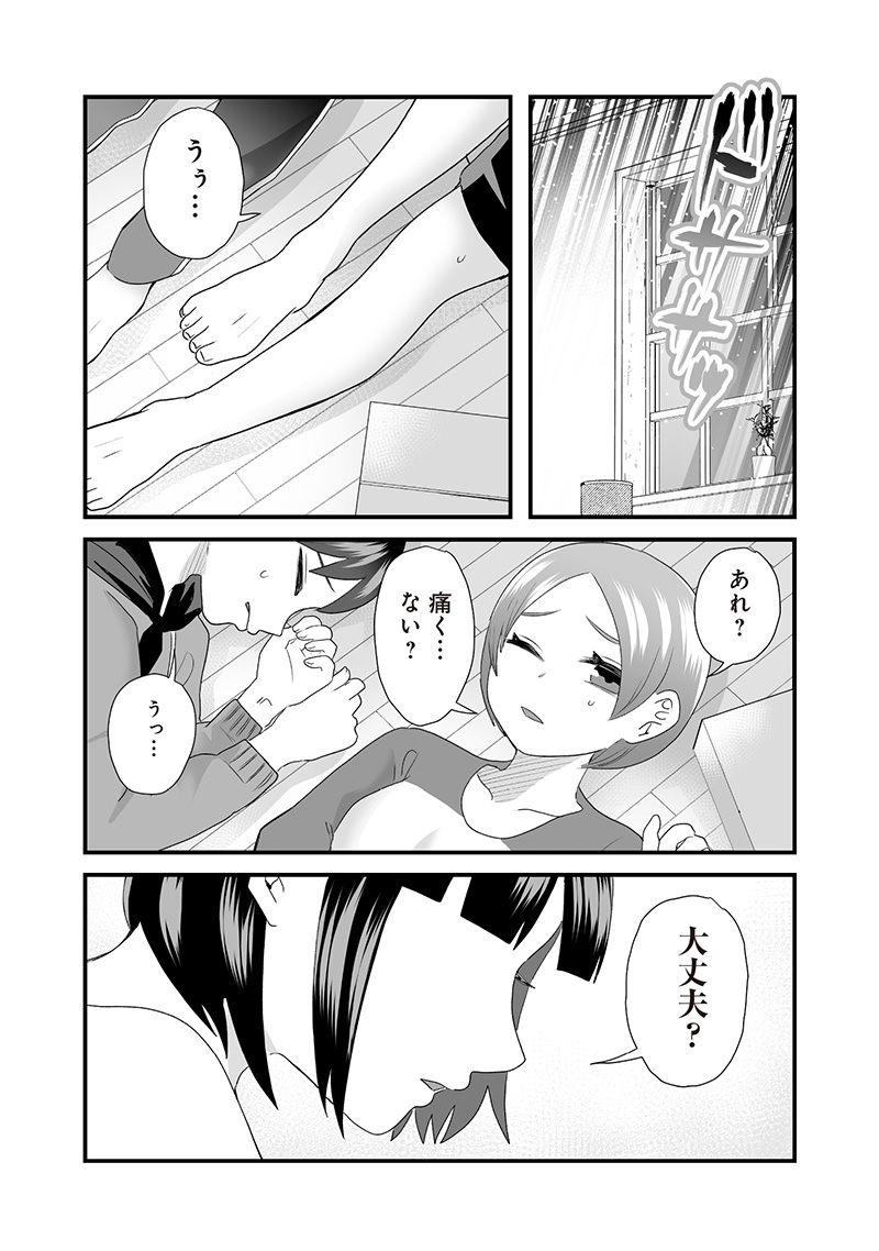 さっちゃんとけんちゃんは今日もイってる 第37話 - Page 4