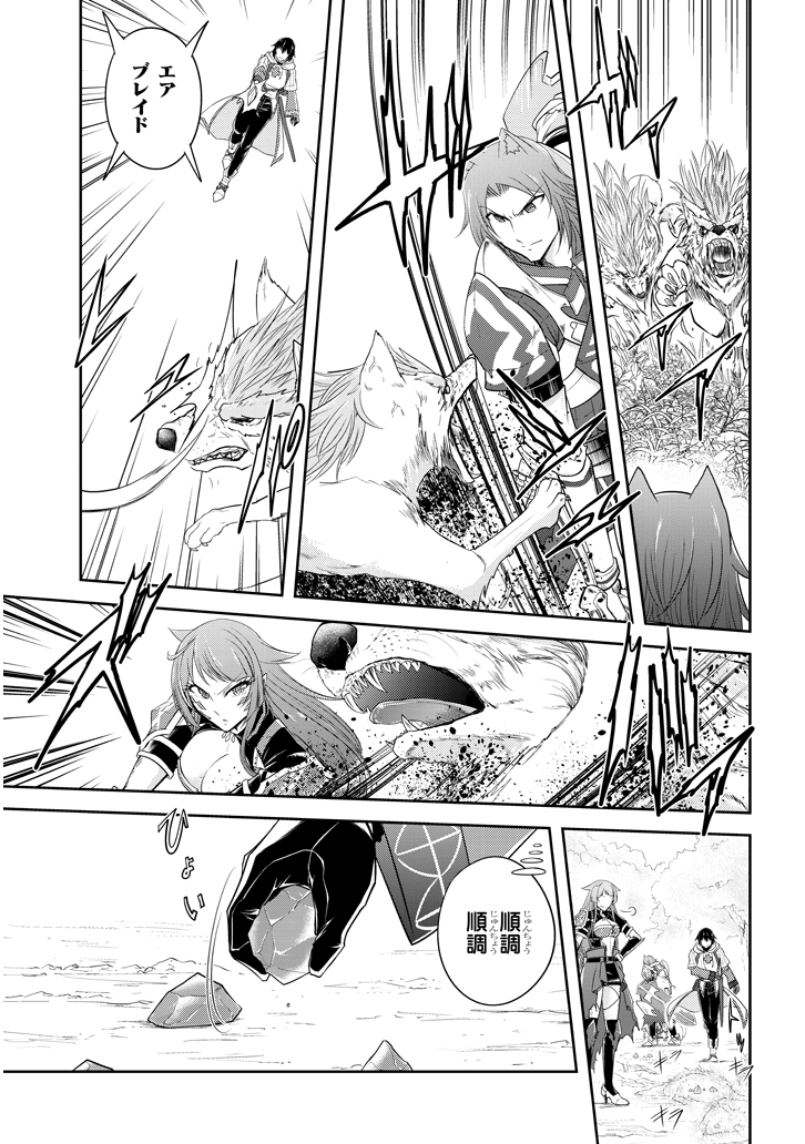 ライブダンジョン！(Comic) 第13.1話 - Page 7