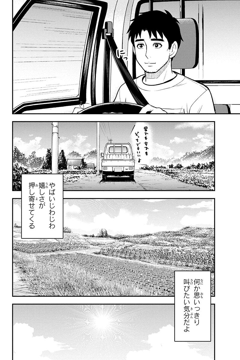 俺んちに来た女騎士と 田舎暮らしすることになった件 第95話 - Page 8