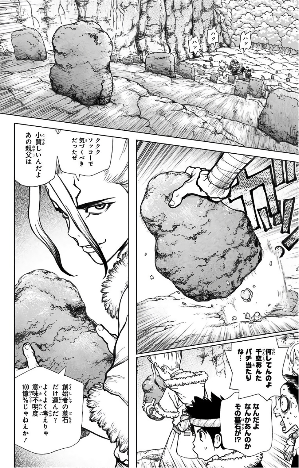 ドクターストーン 第59話 - Page 14