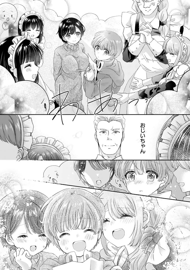 実家に帰ったら甘やかされ生活が始まりました 第14.5話 - Page 6