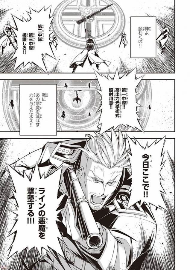 幼女戦記 第21話 - Page 31