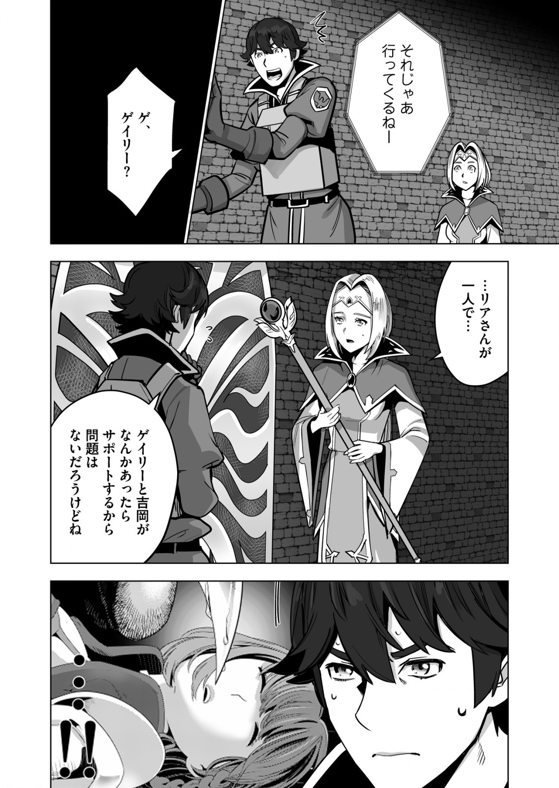 千のスキルを持つ男　異世界で召喚獣はじめました！ 第44.2話 - Page 6