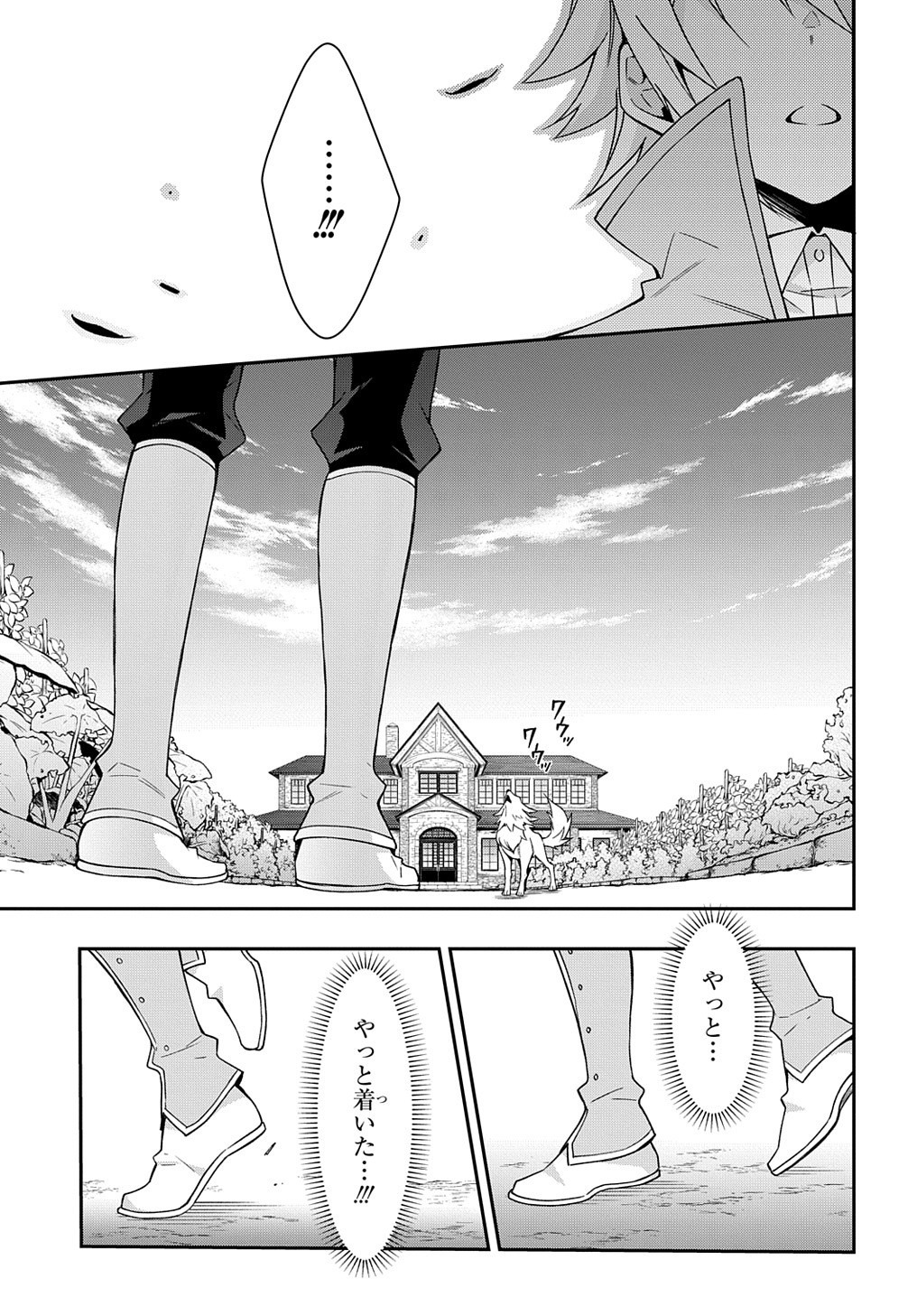 転生貴族の異世界冒険録 第24話 - Page 19