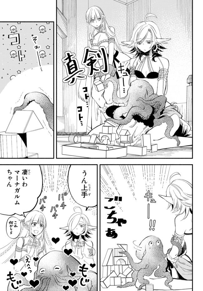 異世界マンチキン　―HP1のままで最強最速ダンジョン攻略― 第37話 - Page 2