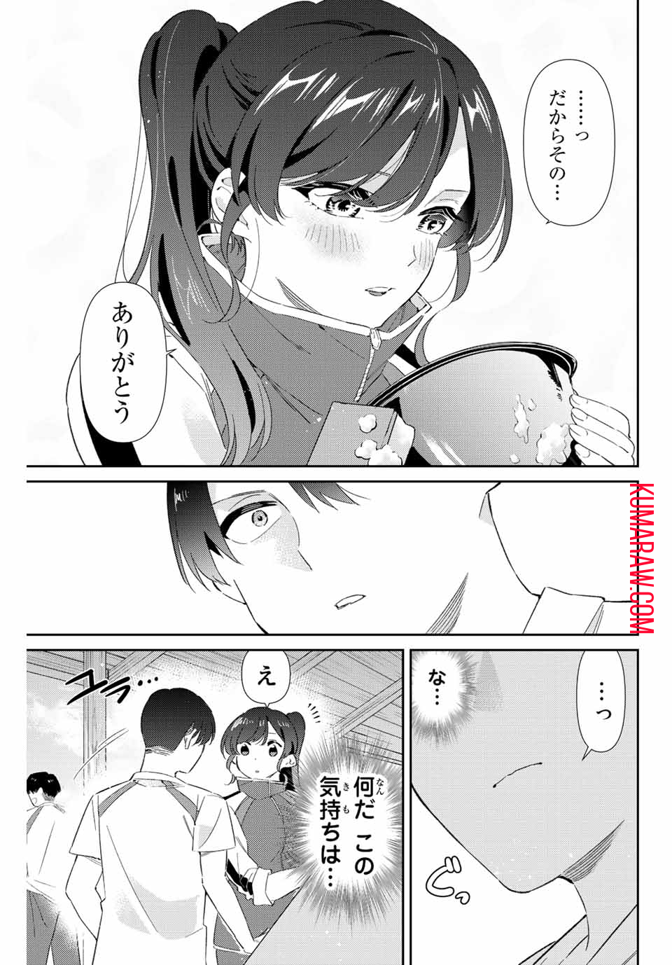 五輪の女神さま 〜なでしこ寮のメダルごはん〜 第36話 - Page 11