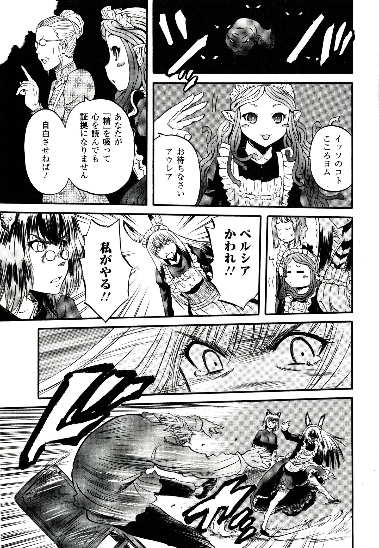 ゲート―自衛隊彼の地にて、斯く戦えり 第40話 - Page 11