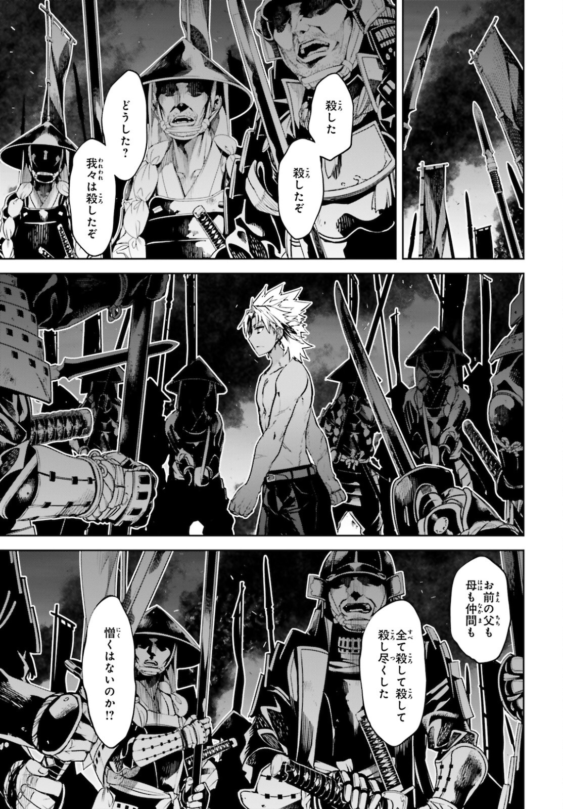 Fate / Apocrypha 第55.2話 - Page 24