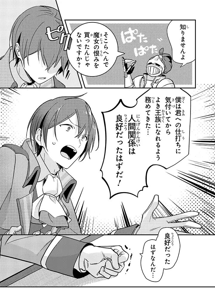 uusou Reijou Moanette 重装令嬢モアネット 第1.2話 - Page 15