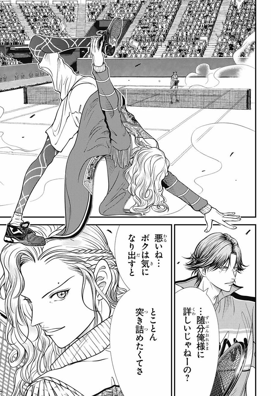 新テニスの王子様 第390話 - Page 9