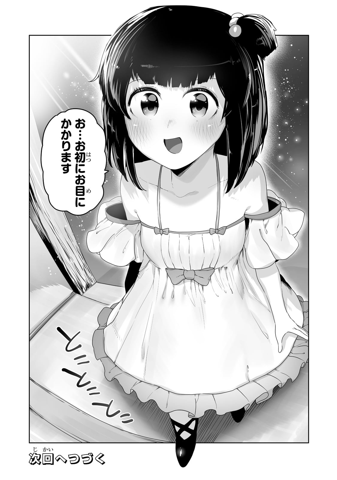 俺の前世の知識で底辺職テイマーが上級職になってしまいそうな件 第19話 - Page 21