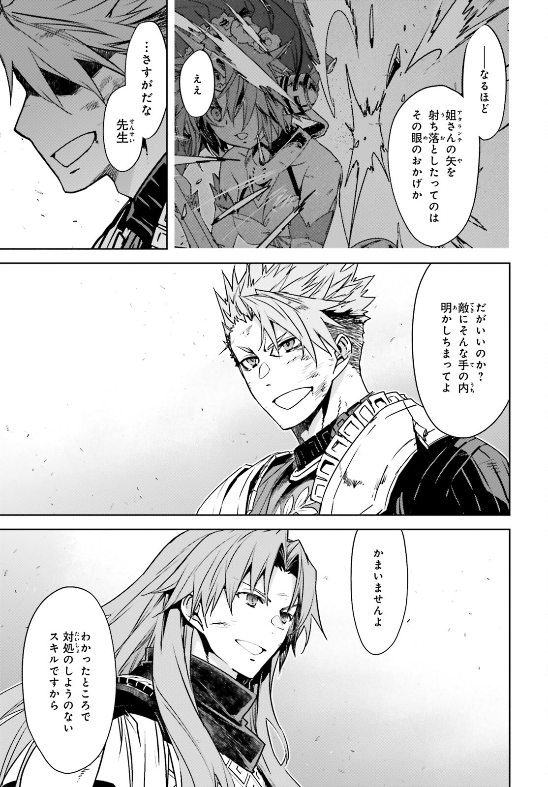 Fate / Apocrypha 第57話 - Page 7