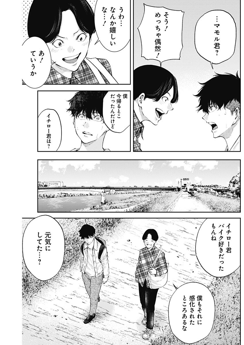 真の安らぎはこの世になく -シン・仮面ライダー SHOCKER SIDE- 第33話 - Page 4