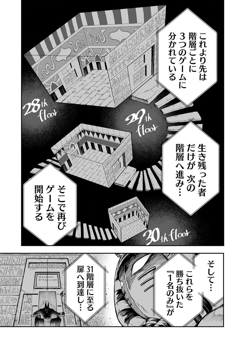 搾り取らないで、女商人さん!! 第40話 - Page 11