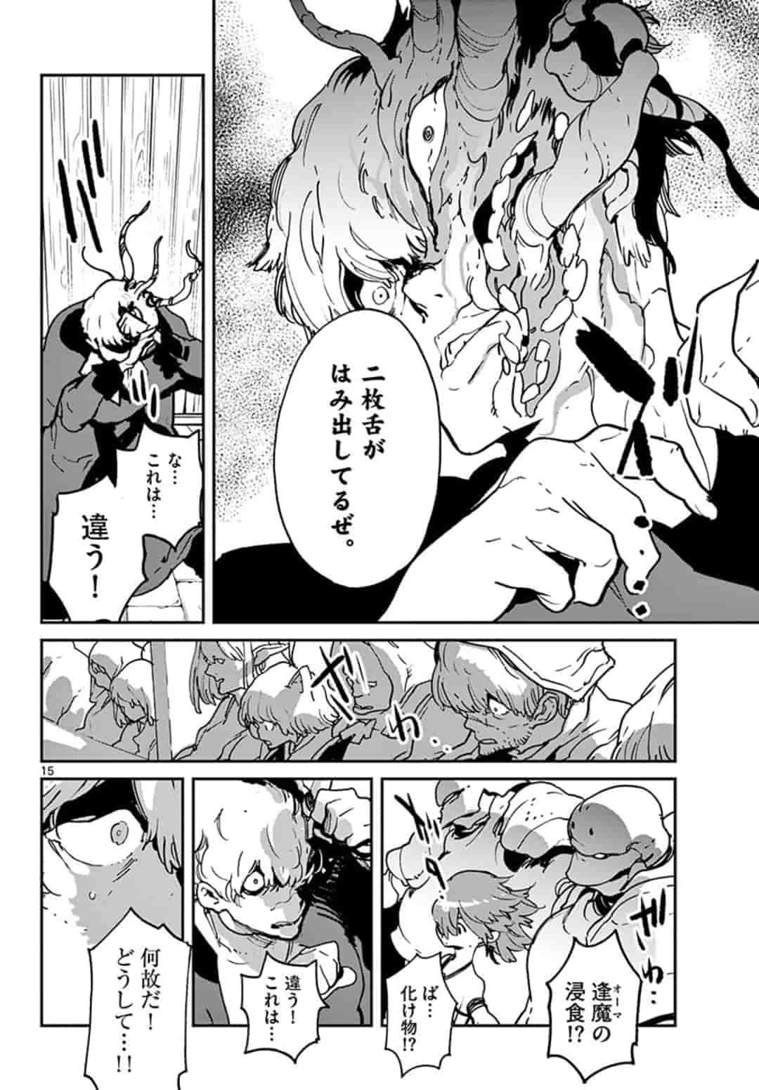 任侠転生 -異世界のヤクザ姫- 第12.1話 - Page 16