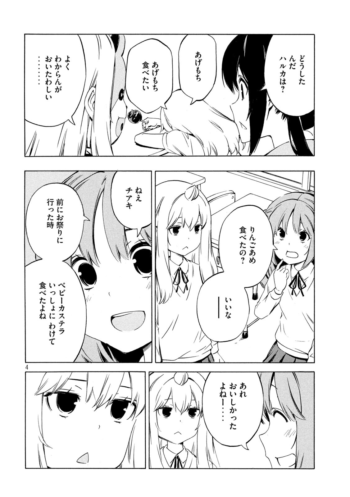 みなみけ 第465話 - Page 4