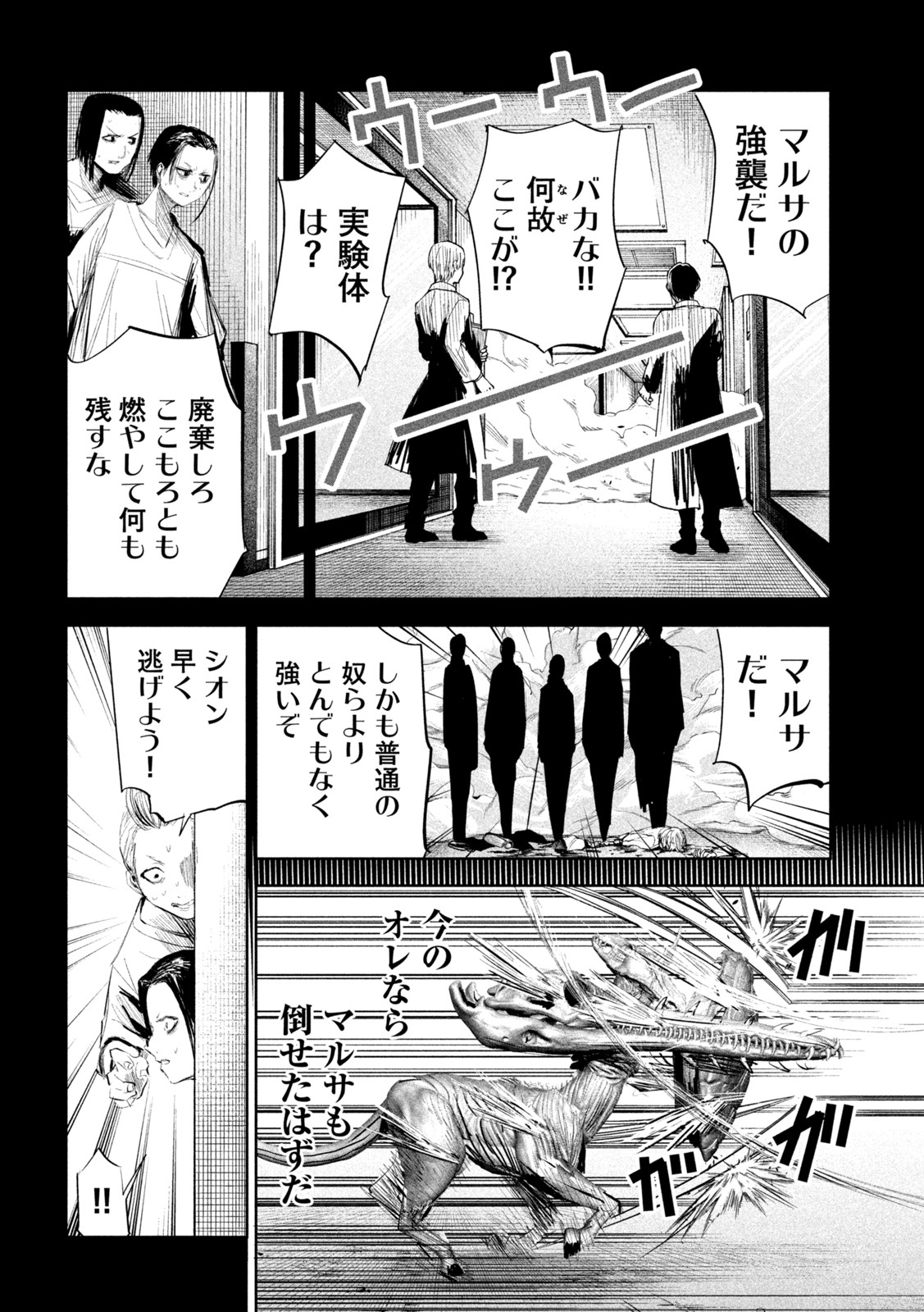 リリーメン 第11話 - Page 12