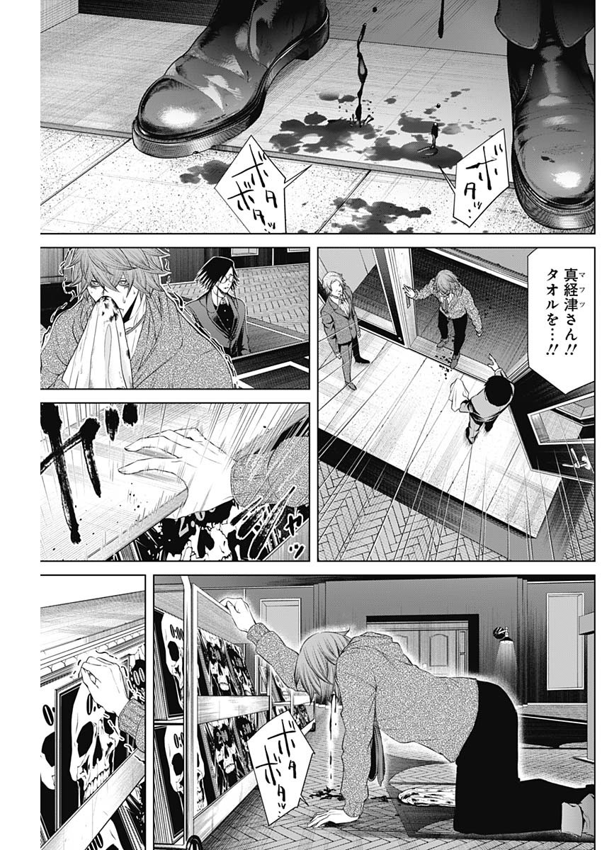 ジャンケットバンク 第19話 - Page 3