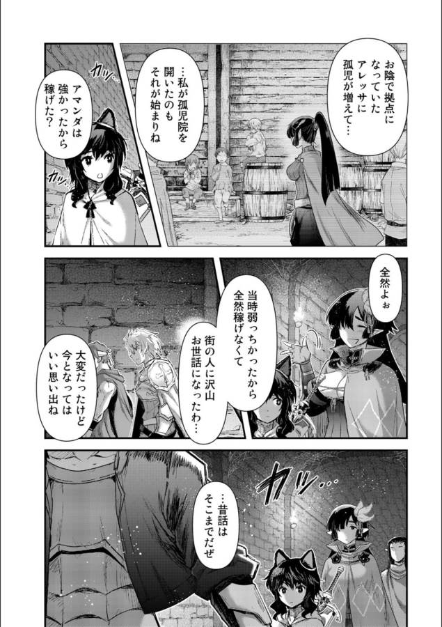 転生したら剣でした 第20話 - Page 3