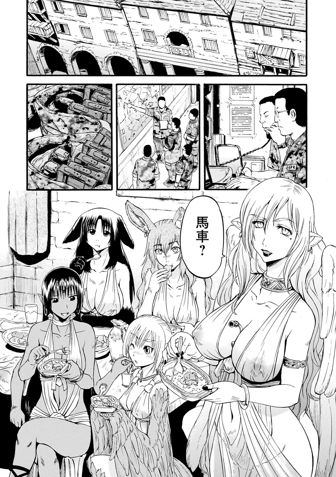 ゲート―自衛隊彼の地にて、斯く戦えり 第66話 - Page 20