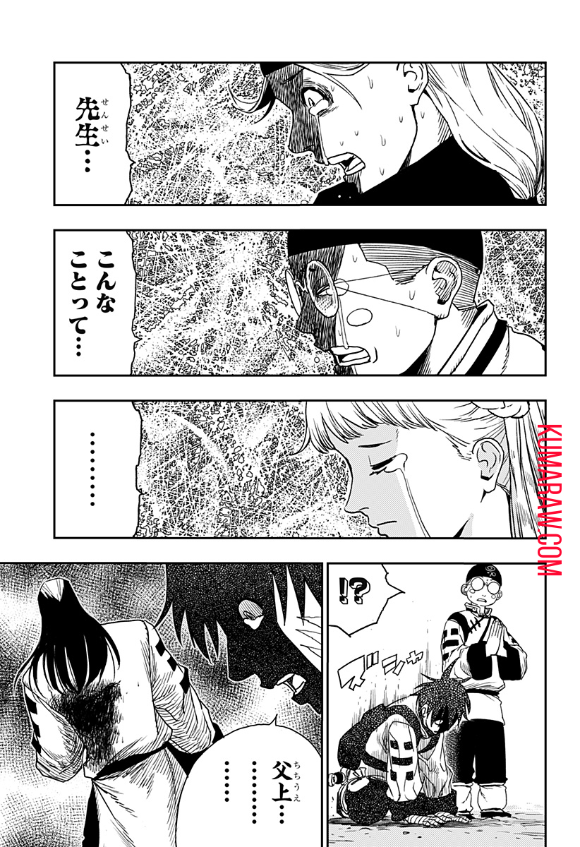 キョンシーX 第12話 - Page 13