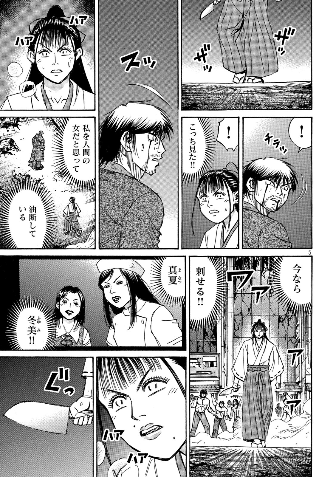 彼岸島 48日後… 第352話 - Page 5