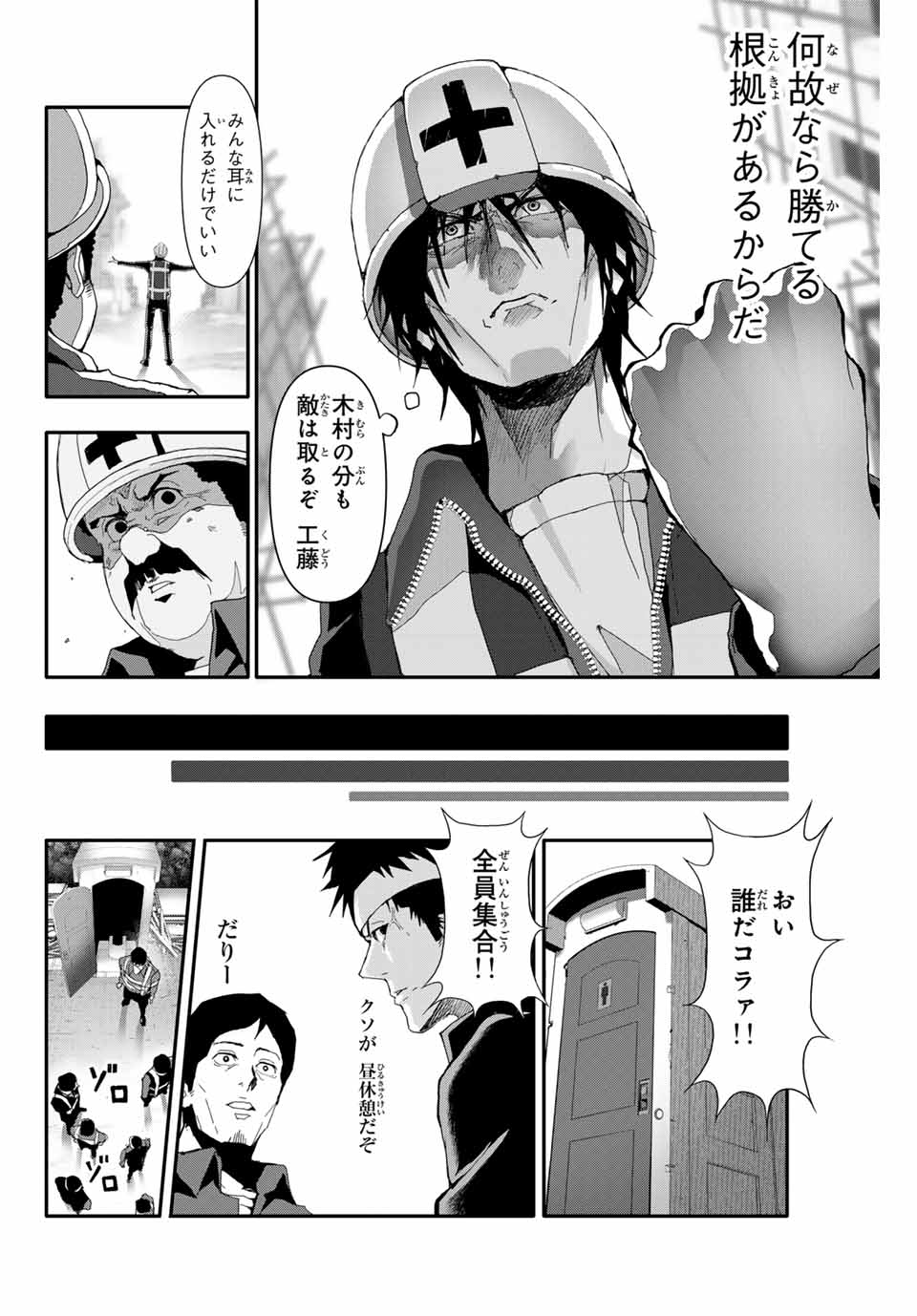 阿武ノーマル 第14話 - Page 8