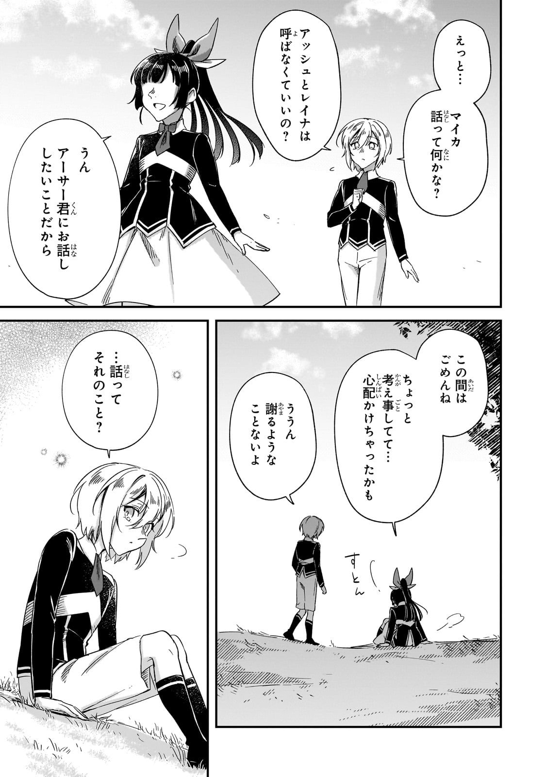 フシノカミ～辺境から始める文明再生記～ 第28話 - Page 19