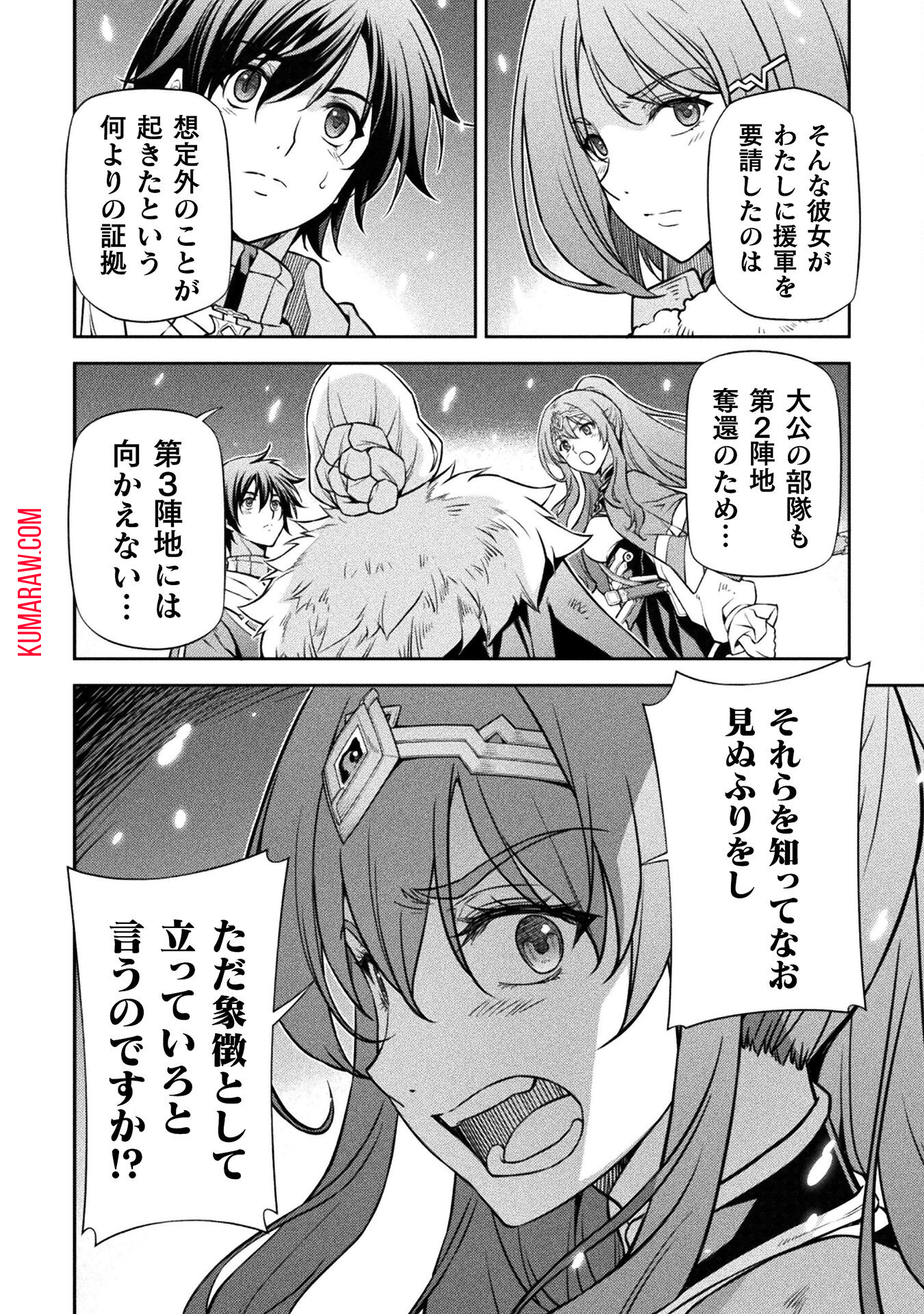 ドローイング　最強漫画家はお絵かきスキルで異世界無双する！ 第71話 - Page 4