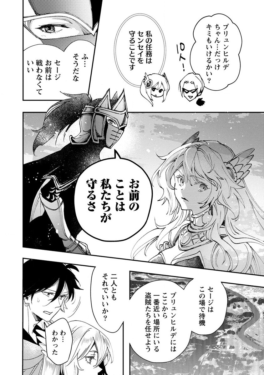 クラス召喚に巻き込まれた教師、外れスキルで機械少女を修理する 第13話 - Page 12