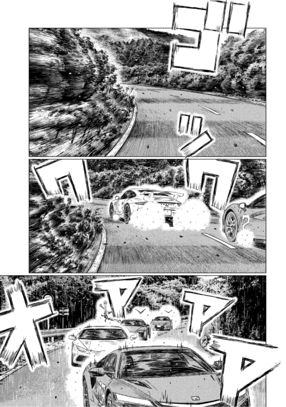 MFゴースト 第71話 - Page 9