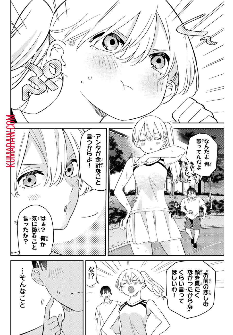 五輪の女神さま 〜なでしこ寮のメダルごはん〜 第52話 - Page 6