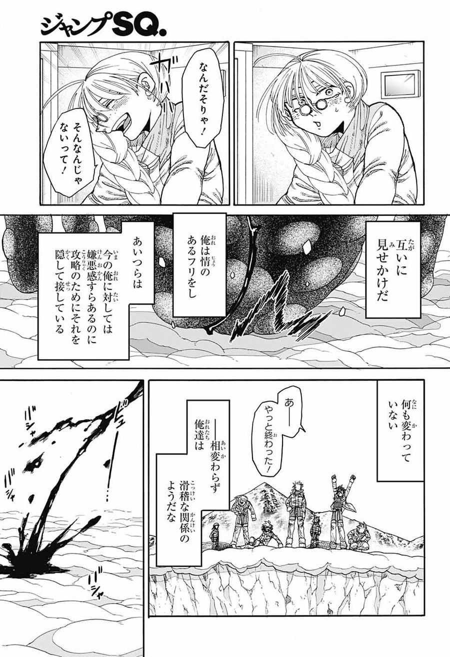 Thisコミュニケーション 第39話 - Page 31