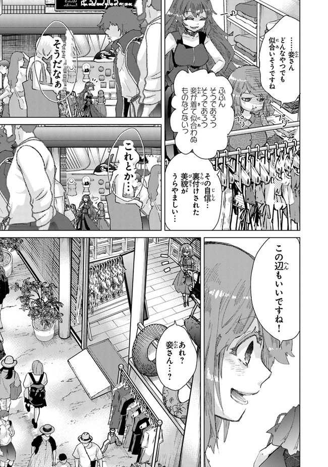 外れスキル「影が薄い」を持つギルド職員が、実は伝説の暗殺者 第30話 - Page 5