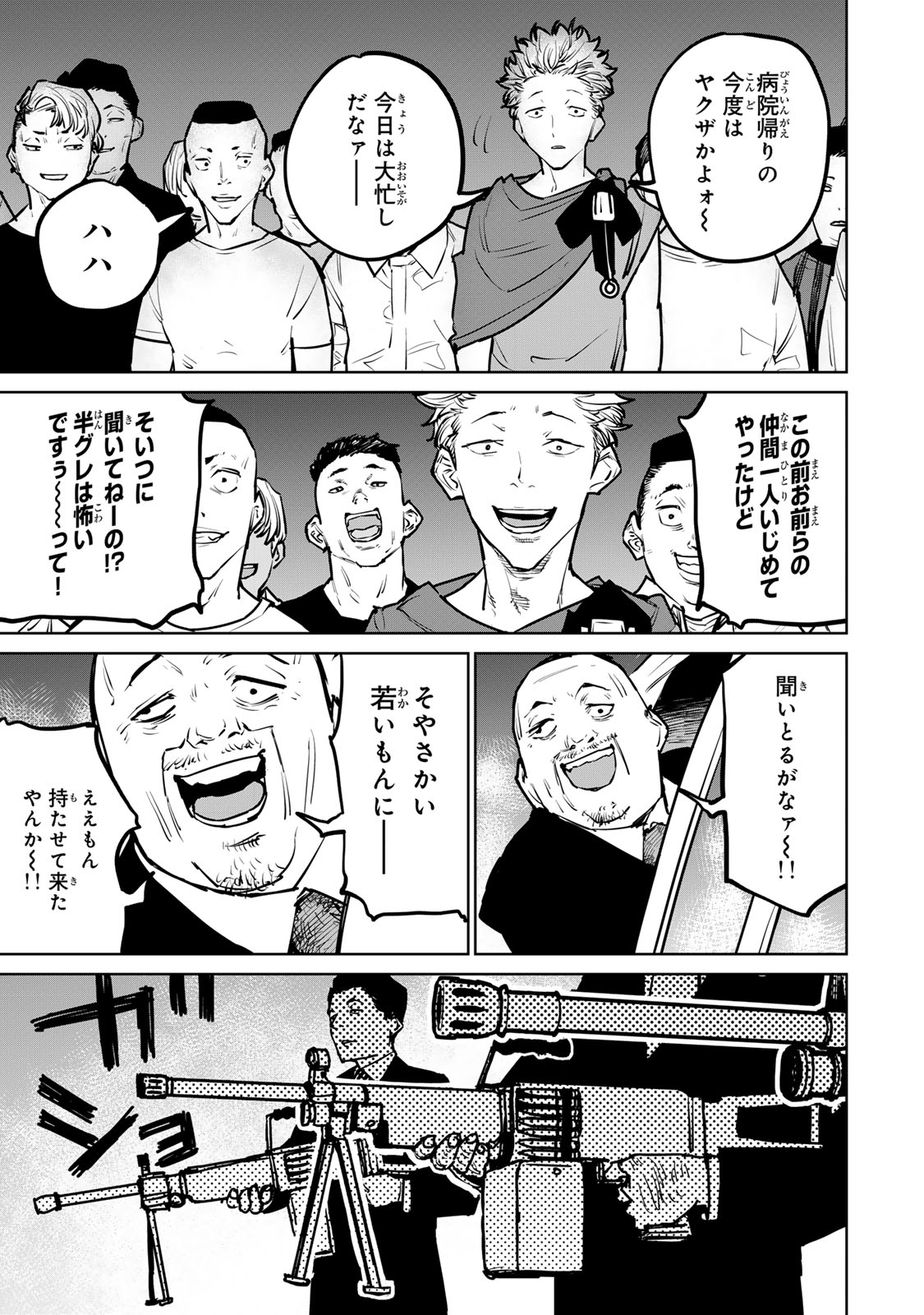 追放されたチート付与魔術師は気ままなセカンドライフを謳歌する 第26話 - Page 19