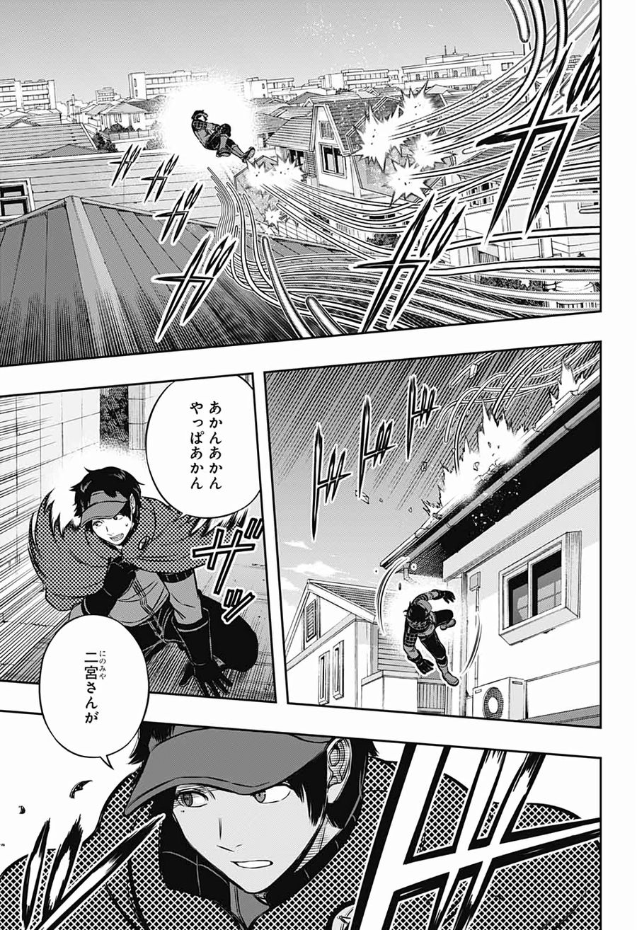 ワートリ 第190話 - Page 19