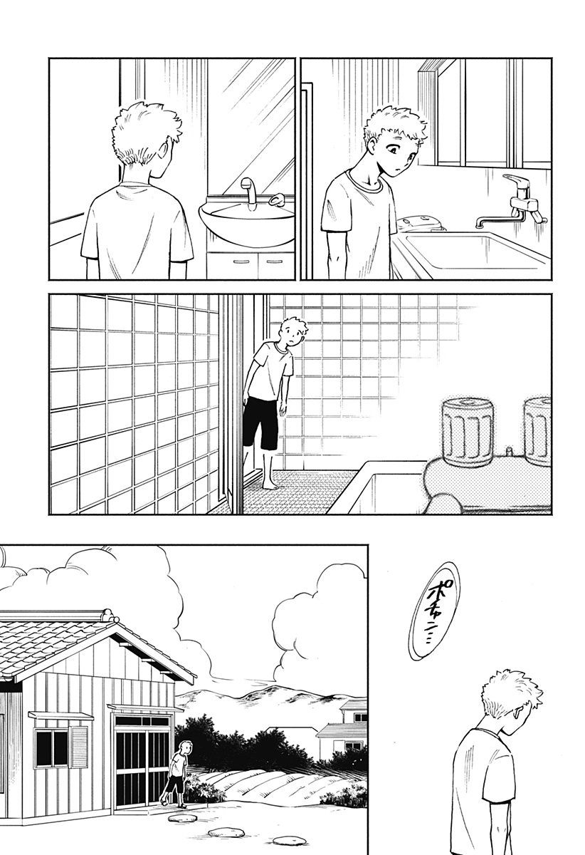 ぼくと海彼女 第5話 - Page 3