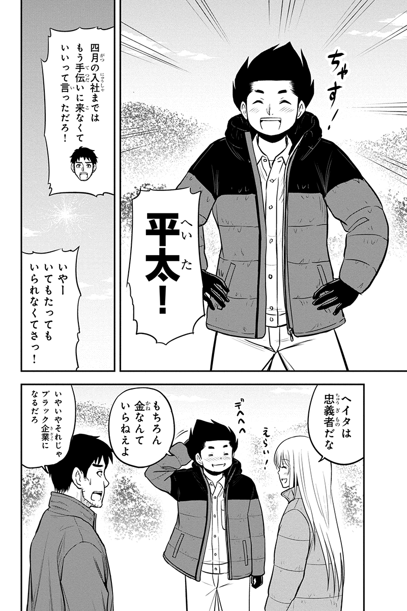 俺んちに来た女騎士と 田舎暮らしすることになった件 第84話 - Page 10