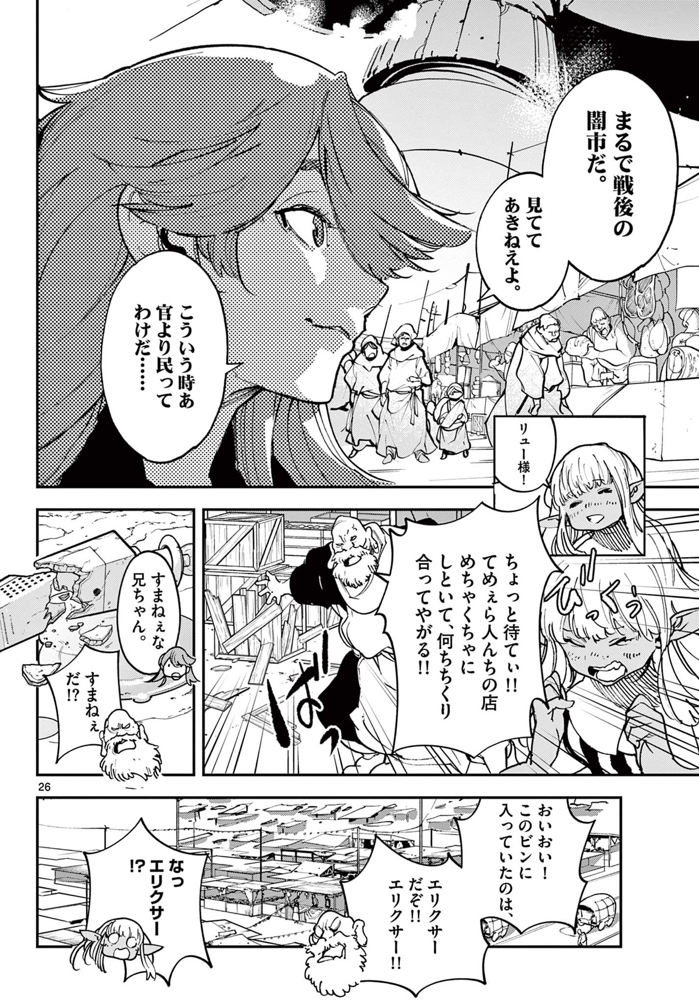 任侠転生 -異世界のヤクザ姫- 第32.2話 - Page 6