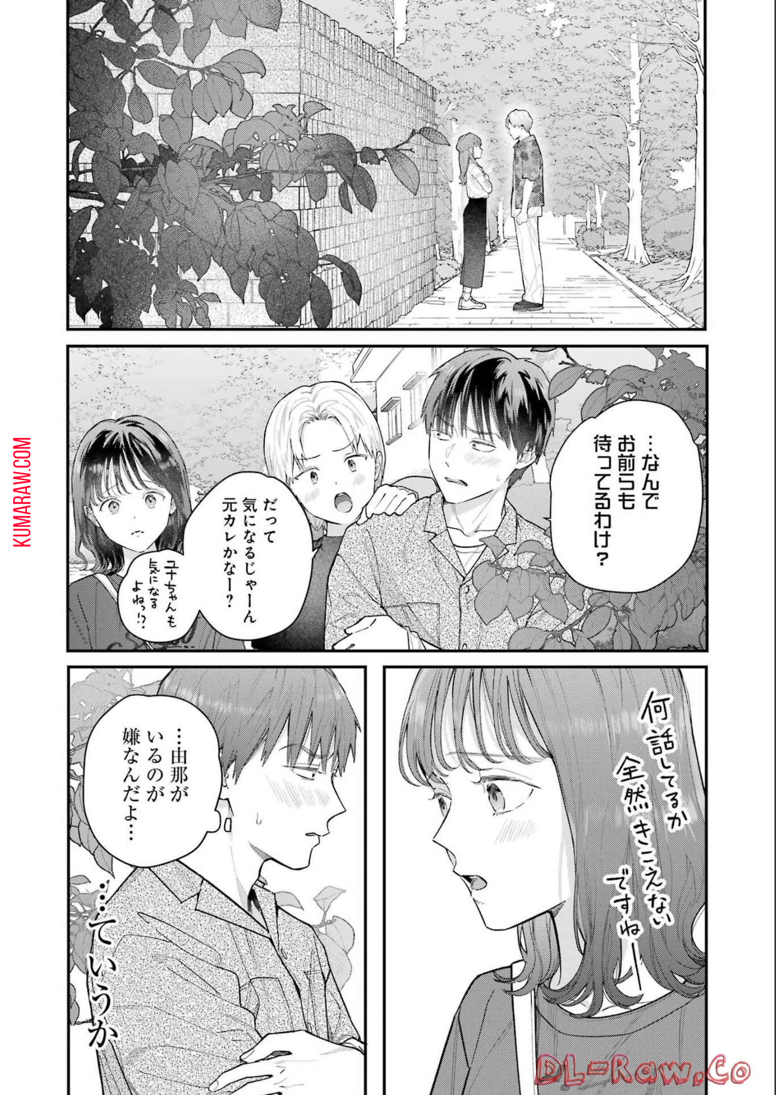 地獄に堕ちてよ、お兄ちゃん 第9話 - Page 16