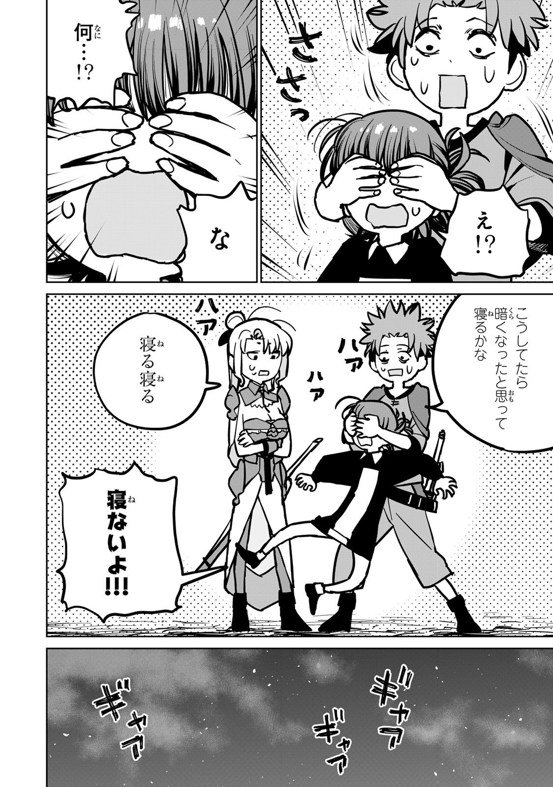 追放されたチート付与魔術師は気ままなセカンドライフを謳歌する 第30話 - Page 34