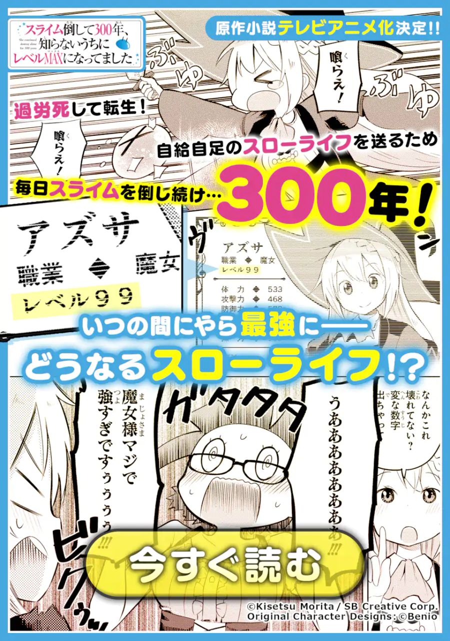 転生領主の優良開拓～前世の記憶を生かしてホワイトに努めたら、有能な人材が集まりすぎました～ 第34.1話 - Page 11