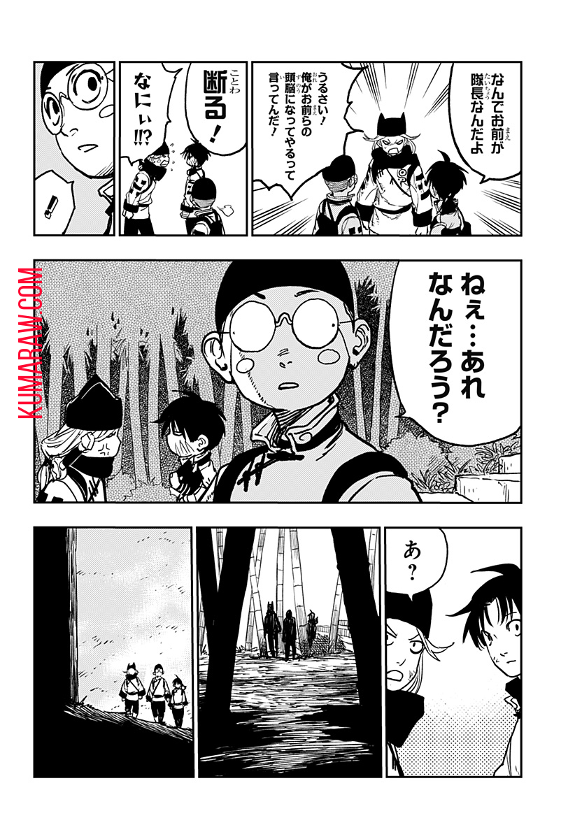 キョンシーX 第5話 - Page 22