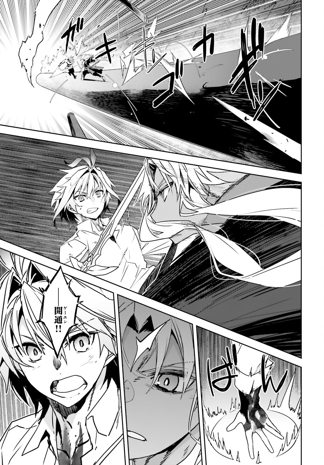 Fate / Apocrypha 第70話 - Page 22
