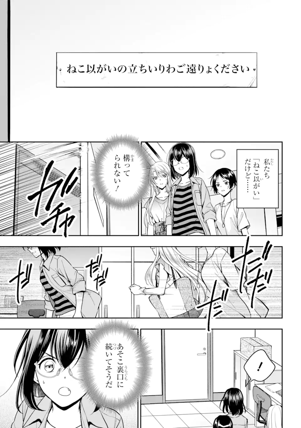 裏世界ピクニック 第40.1話 - Page 7